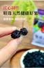 【自营】正宗新疆桑葚干黑桑椹干特级免洗精选大果无沙即食泡水养生喝228g基地直邮 商品缩略图2