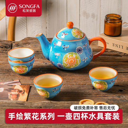 繁花釉下手绘水具套装 商品图0