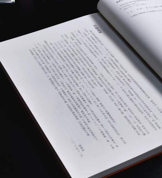 【特惠】《宋刻宋拓<历代钟鼎彝器款识法帖>辑存》，8开，布面精装，[宋]薛尚功著，中华书局2021年一版一印，定价1280元，售价460元。 商品图5