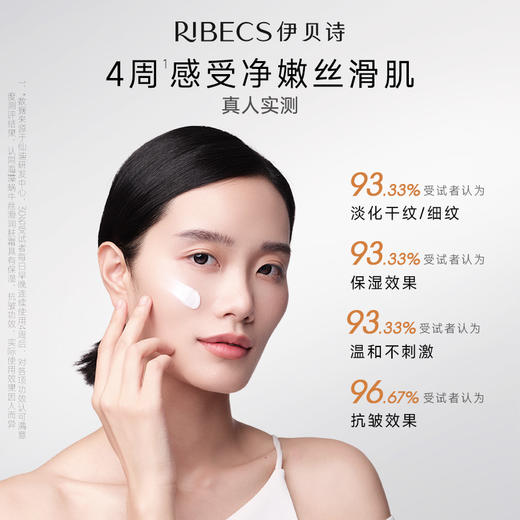 【官方】伊贝诗海藻蜗牛丝滑润肤霜新品补水保湿提拉紧致滋润面霜官方正品 商品图2