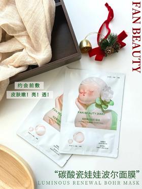 约会前敷被crush狂夸皮肤嫩！低投入高回报