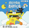 一支麦×爱回收播客观众招募 | 12.18周四  20:00 | 杭州工联CC6楼一支麦小剧场 商品缩略图0