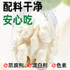 【斌哥优选】绿岭新鲜核桃仁100g*3袋。鲜嫩脆甜，像水果一样清脆，既有水果的口感，又有坚果的营养。顺丰包邮 商品缩略图3
