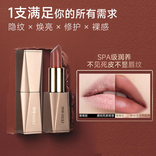 甜杏玫瑰口红 | 黑黄皮显白，白皮显温柔，8h滋润， 12h锁色，谁涂谁好看 商品图3