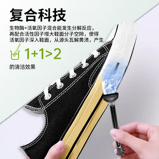 巨奇-小白鞋氧化还原剂100ml 商品图4