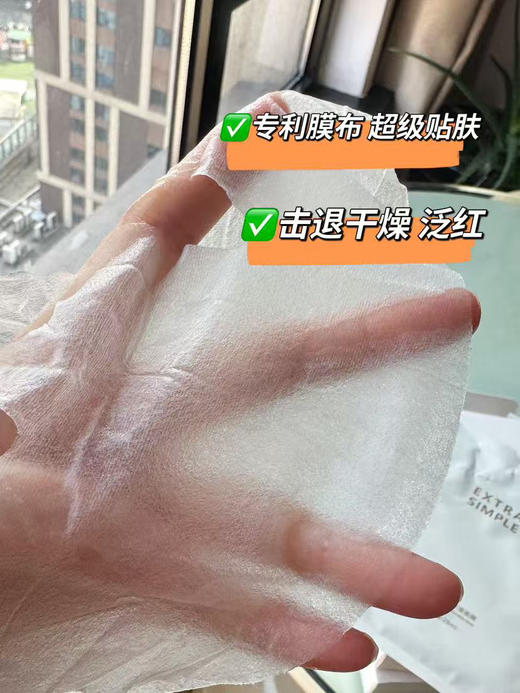 TOPC积雪草舒缓保湿面膜 商品图5