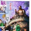 【中商原版】漫画 大圣未来 普通版 第1集 (书名烫金) 黄玉郎 港版漫画书 玉皇朝出版 商品缩略图2