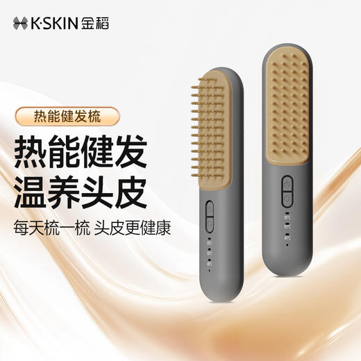 金稻KD3805电动温热经络刷全身通用热敷疏通经络加热梳养生梳按摩仪器 商品图5