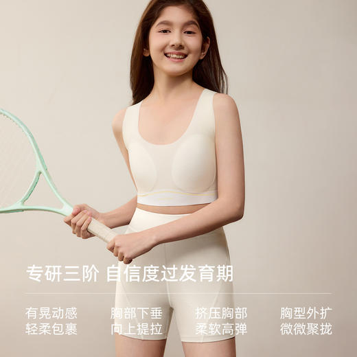 有棵树无痕运动防震固定杯少女文胸发育期舒适三阶内衣-BA014 商品图3