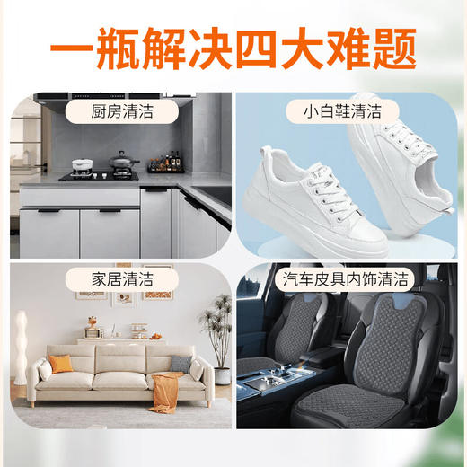 巨奇-多功能清洁泡泡650ml 商品图4