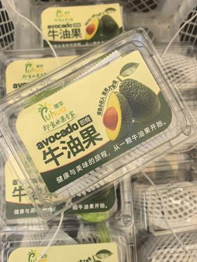 秘鲁即食牛油果🥑(13.8元1盒2个)，明日到