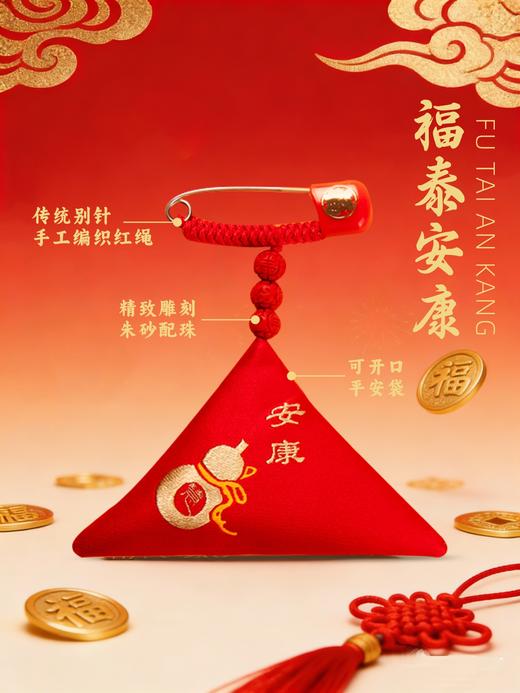 【宫里送福】三合 三角福袋系列胸针 5款可选 商品图4