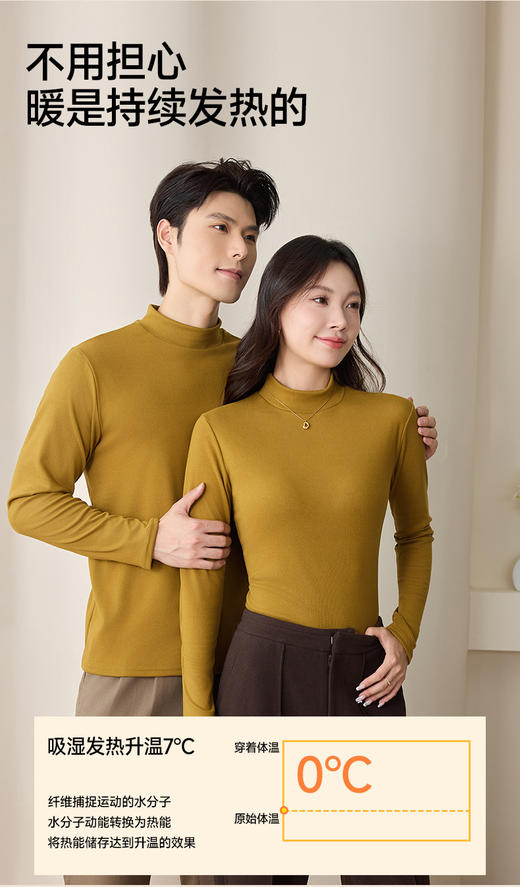 【YW】无忧购“礼物季”49元/2件新年男女同款蚕丝蛋白养肤打底衫2508款（截单后3-5天发货） 商品图6