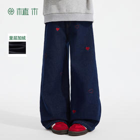预售 1.22 发｜植木【加绒爱心刺绣牛仔裤】植木童装 2025冬女童直筒阔腿裤牛仔裤45K203106