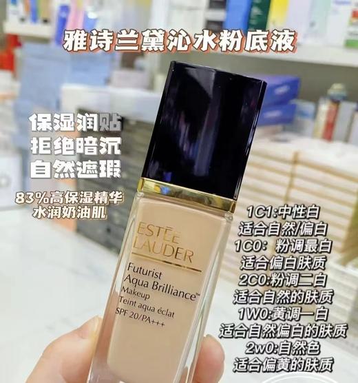 D121809高效保湿细腻服帖1C1色号沁水粉底液 商品图6