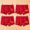【GZ】无忧购【鸿运当‘红’】4条装儿童红色内裤男童本命年马年平角裤纯棉中大童宝宝男生短裤过年红（截单后3-5天发货) 商品缩略图7