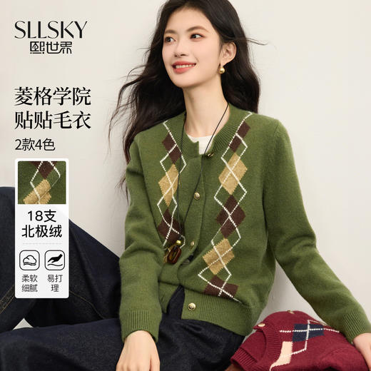 【年货节】熙世界知识分子学院风圆领复古菱格针织毛衣开衫女2025年新款秋冬 商品图0