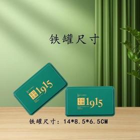 1915【绿.二两半.平盖毛尖听】1.8元1个.整箱160个