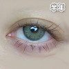#MAR 苔原秘境 灰绿 14.0mm【1片装】改瞳色 / 虹膜系列 / 半年抛 商品缩略图0