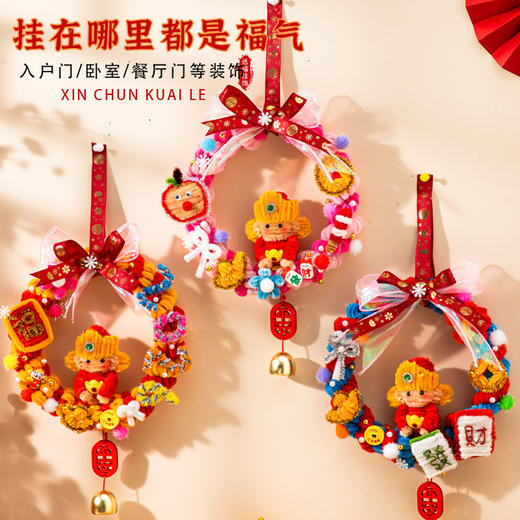 【DIY扭扭棒花环摆件 挂在哪里都是福气】2026马年财神花环挂件 春节氛围布置 过年新款装饰场景道具  氛围感拉满 商品图0