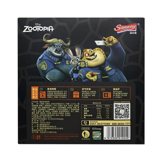 闪味海陆双拼披萨350g/盒 商品图1