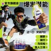 跑能赛能饮40克袋装版(1袋含100mg高咖因/赛速饮加强版) 商品缩略图1