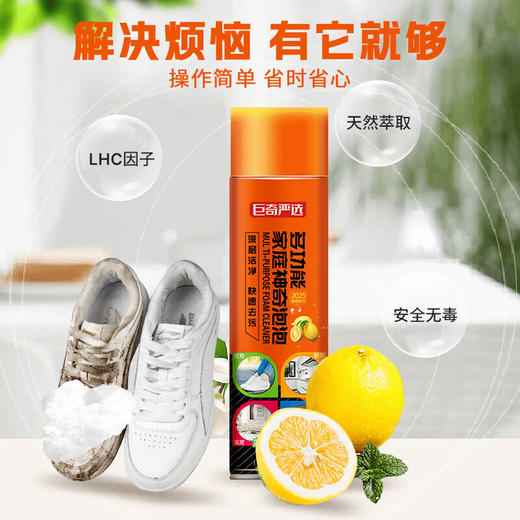 巨奇-多功能清洁泡泡650ml 商品图1