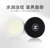 【礼物推荐】香奈儿圣诞两件套 经典车挂+山茶花唇膜10g 商品缩略图1