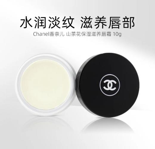 【礼物推荐】香奈儿圣诞两件套 经典车挂+山茶花唇膜10g 商品图1