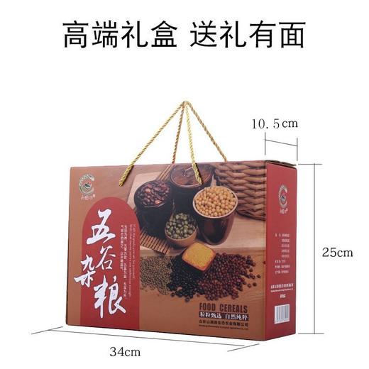 【马年！黑五谷养生礼盒装】黑五谷礼盒6袋 2250克双层真空装粗粮礼盒 春节礼品  五谷杂粮礼盒 商品图3