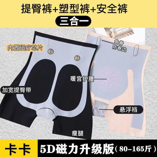 【内置磁疗芯片❗️黑色显瘦肤色好搭】5D悬浮裤高腰提臀收腹瘦腿安全裤底挡鲨鱼皮防走光内裤女。jb 商品图1