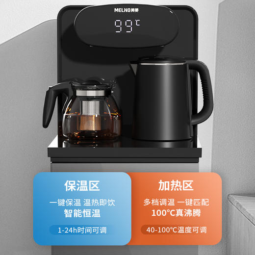 美菱MY-YT935饮水机（茶吧机） 商品图2