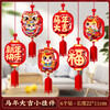 【马年元旦新年装饰品】毛条彩条拉花 布置教室背景墙 过年氛围挂饰 商品缩略图9