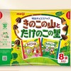 明治蘑菇竹笋型巧克力味饼干（92g） 商品缩略图2
