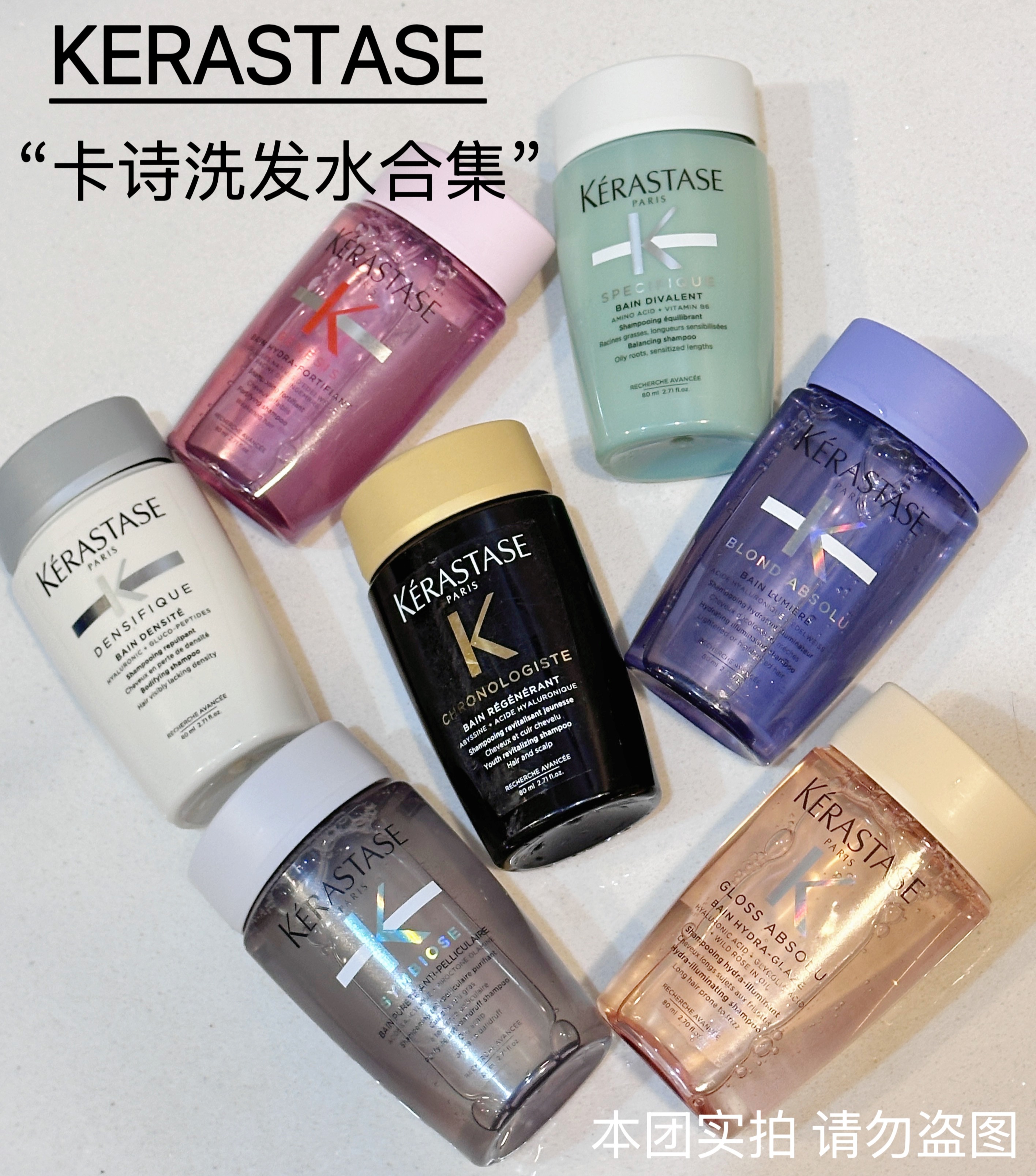 价值160 2瓶装 卡诗洗发水80ml   国内专柜中样