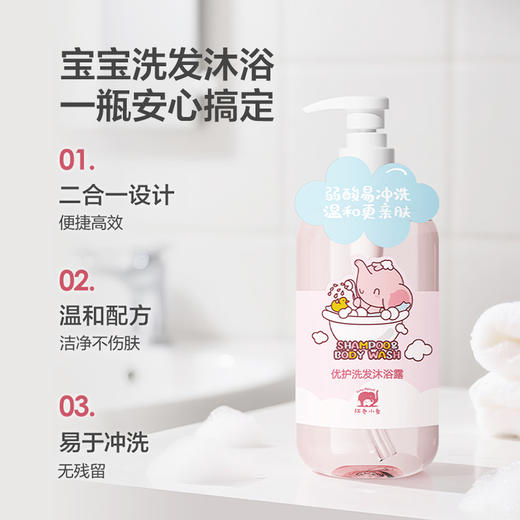 红色小象优护洗发沐浴露二合一新款 500ml 儿童幼儿婴儿宝宝洗澡洗头专用-4316 商品图1