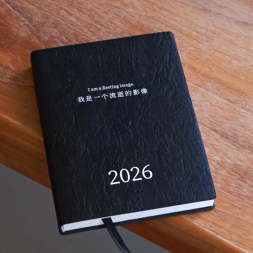 为你写诗 | 2026小日程本 商品图3