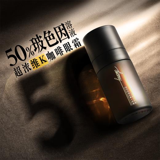 【混知推荐】[50%玻色因溶液] diary言之有物维生素k眼霜 15g 商品图0