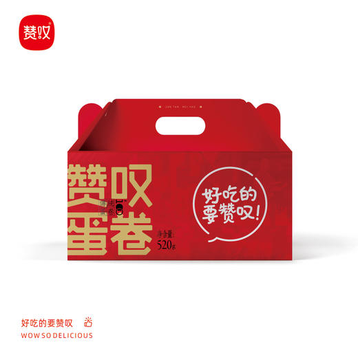 赞叹鸡蛋卷 520g礼盒装（原味+芝麻）混合装独立小包装 休闲食品 商品图0