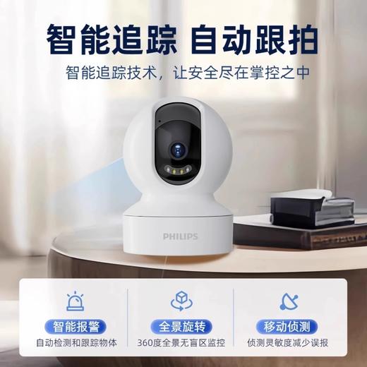 飞利浦 家庭网络无线摄像头监控 360度全视野 TAI6000W 商品图4
