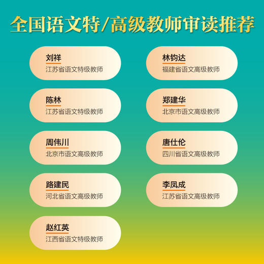 “快乐读书吧”系列 八年级下 昆虫记 商品图4