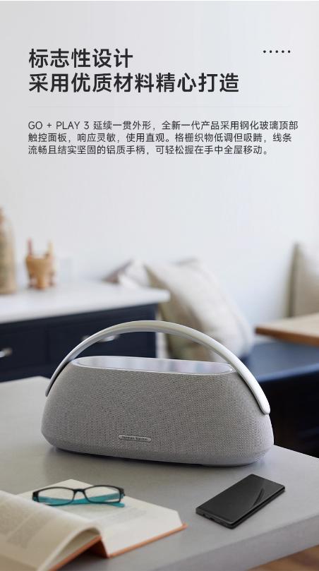 哈曼卡顿（Harman/Kardon）边走边唱 蓝牙便携音箱低音炮GO+PLAY 3蓝牙音箱桌面音箱音响160W大功率自适应环境调音 商品图4