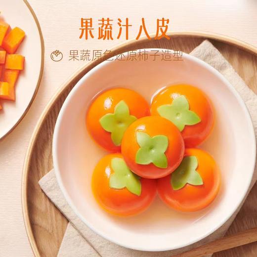 S 兴福状元柿柿如意汤圆 大黄米汤圆300g*4袋 商品图3