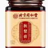 【地道选材经典传承❗️膏体醇厚口感顺滑】北京同仁堂秋梨膏 儿童手工制作枇杷雪梨膏滋养。jb 商品缩略图2
