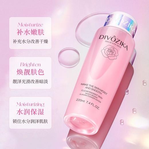 捡漏处理！！Divozika/蒂姿卡清滢焕肤极光粉水高级保湿220ml 商品图1