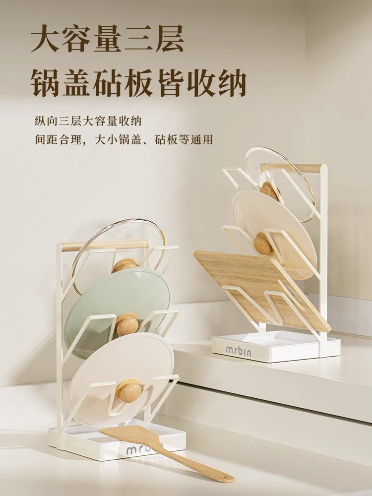 麦桶桶锅盖架台面坐式家用三层白色砧板放置免打孔新款厨房置物架