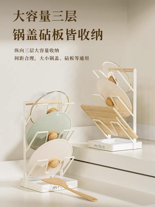 麦桶桶锅盖架台面坐式家用三层白色砧板放置免打孔新款厨房置物架 商品图0