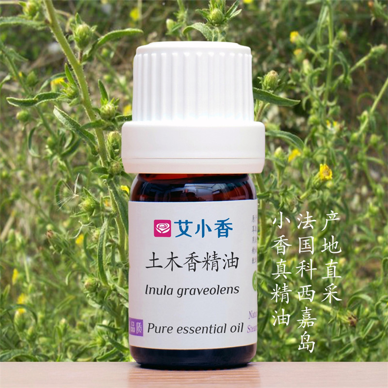 土木香精油绿色 法国科西嘉岛产地直采 野生珍稀精油顺畅呼吸「不送精油」
