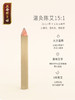 正安 小直径温火力的温灸陈艾 (15:1) 温和艾灸 新手入门 随身灸适用  1.8*20cm/10条装（升级版艾条） 商品缩略图6
