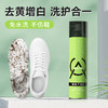 巨奇-小白鞋清洁剂绿罐360ml 商品缩略图1